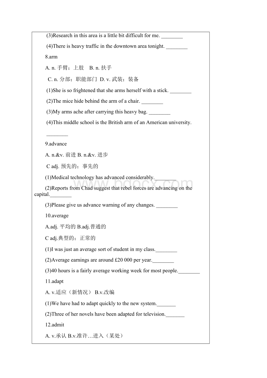 高考英语词汇一词多义AC.docx_第3页