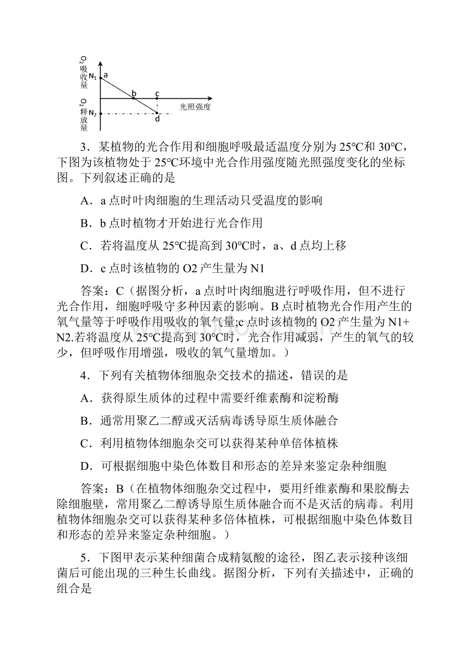 浙江省高考考前信息卷理综.docx_第2页