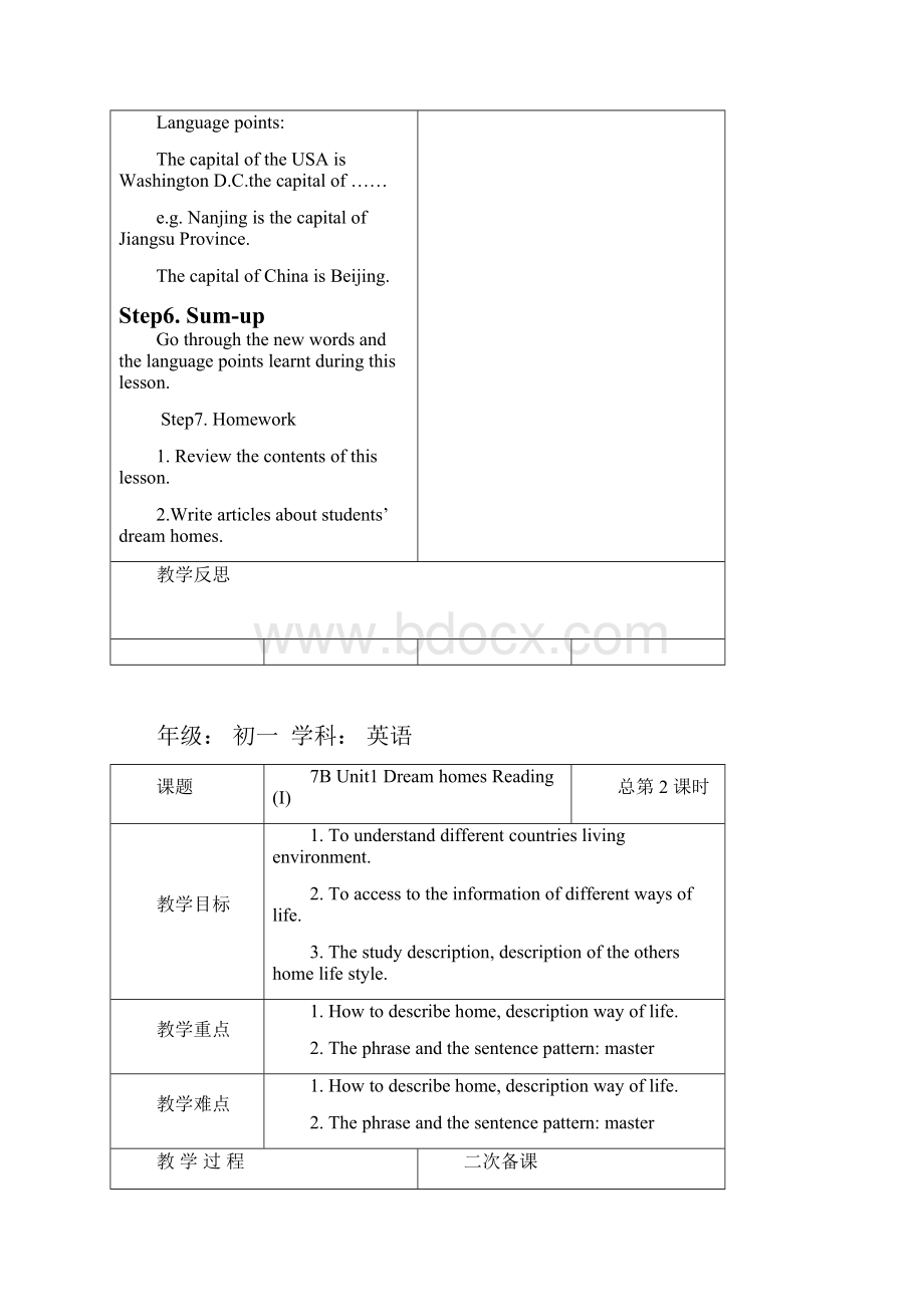 七年级英语下册 Unit 1 Dream homes教案.docx_第3页