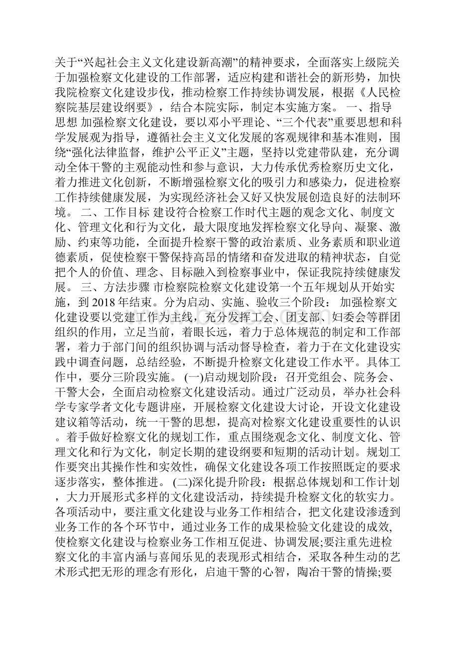 汽车站关于创建县级卫生单位实施规划.docx_第2页