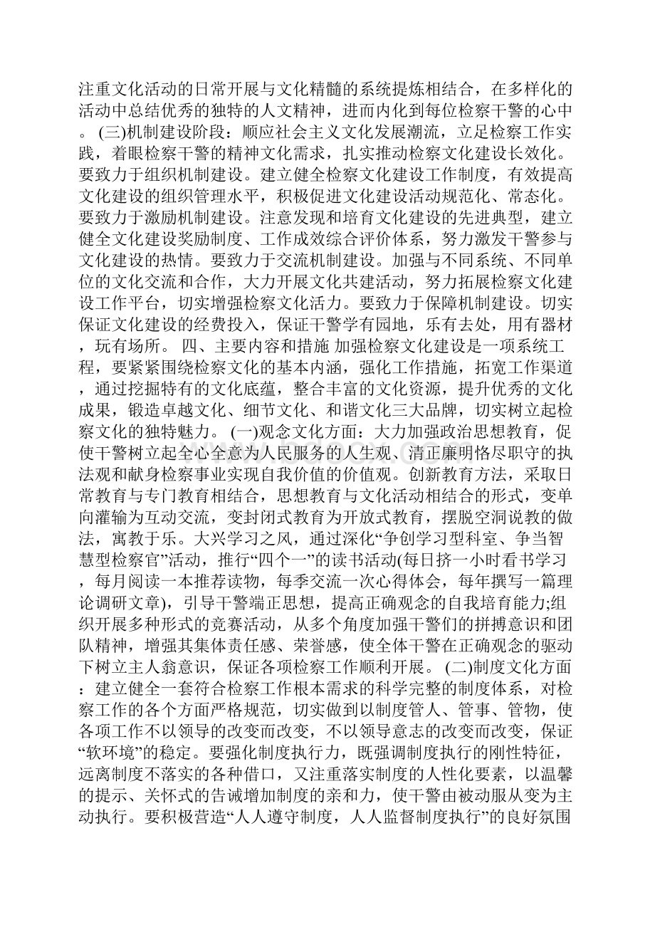 汽车站关于创建县级卫生单位实施规划.docx_第3页