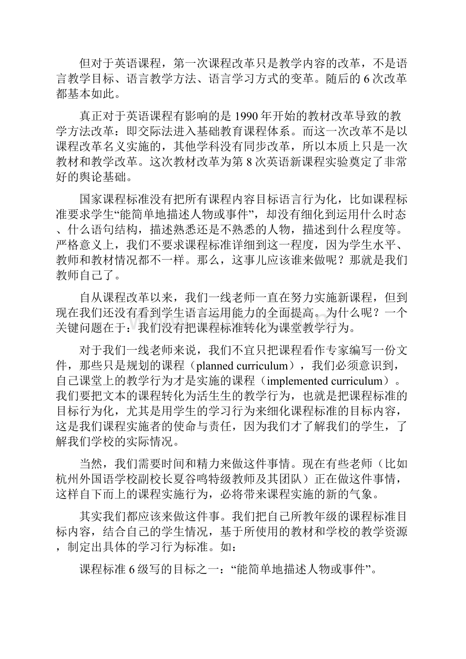 教学目标.docx_第2页