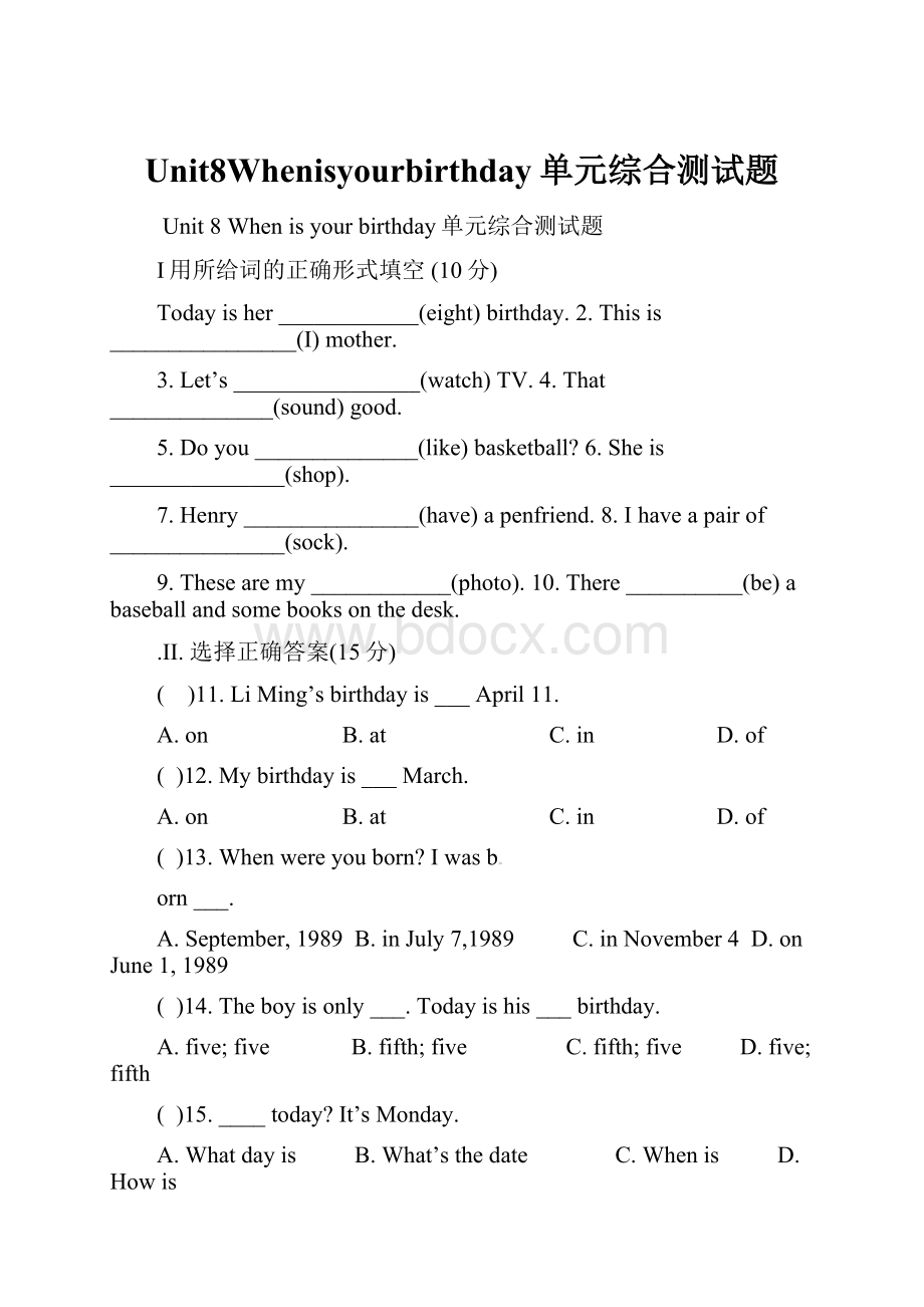 Unit8Whenisyourbirthday单元综合测试题.docx_第1页