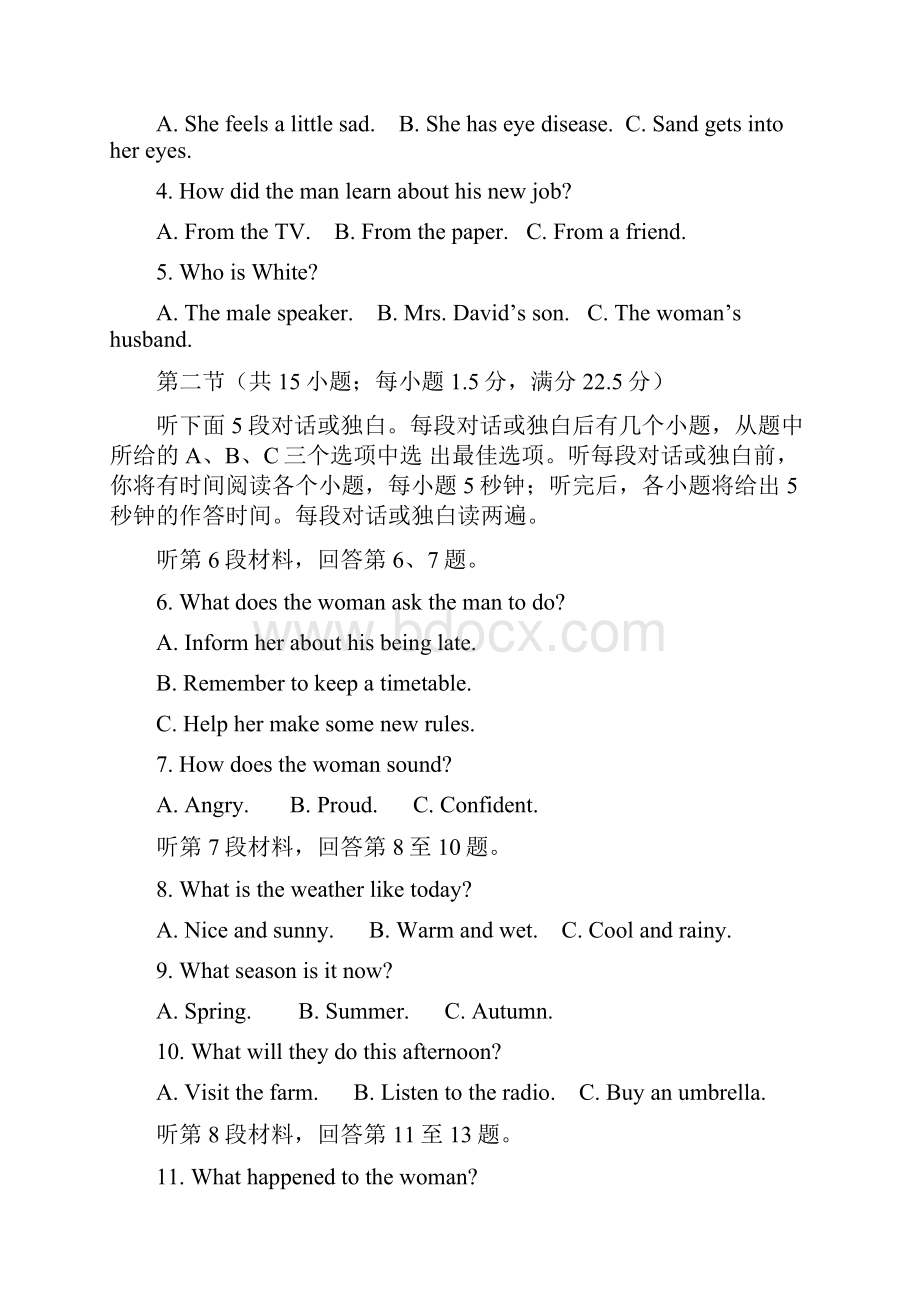 河北省届高三上学期第一次月考英语.docx_第2页