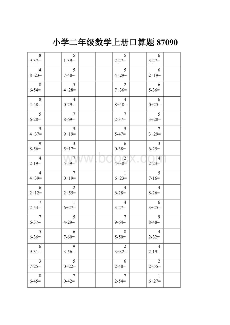 小学二年级数学上册口算题87090.docx