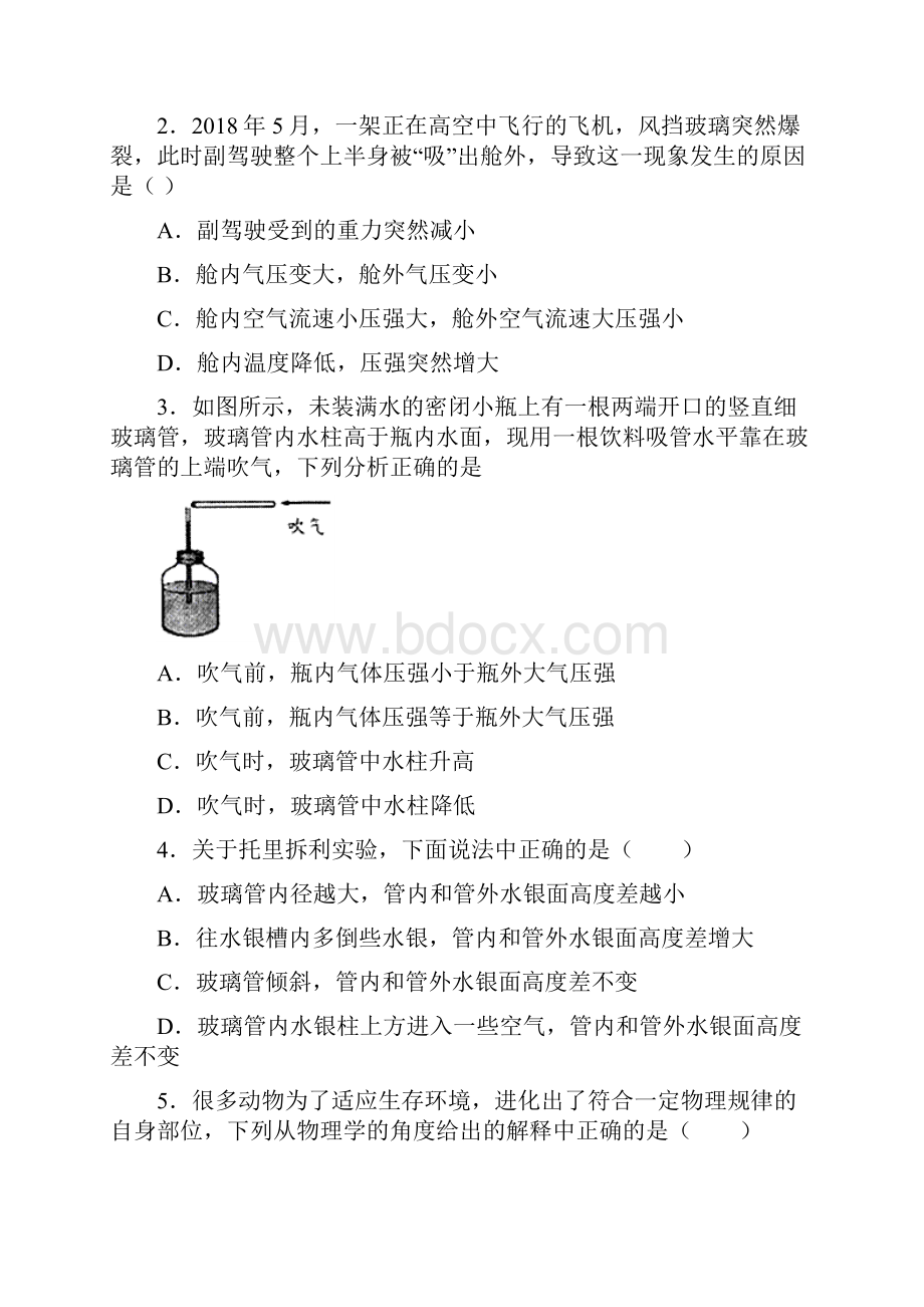 中考物理总复习 第九章 压强 专项练习题.docx_第2页