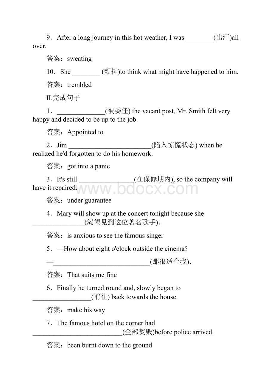 届一轮复习人教版选修六Unit5Thepowerofnature单元学案30页word版.docx_第2页