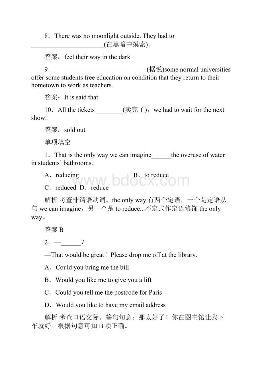 届一轮复习人教版选修六Unit5Thepowerofnature单元学案30页word版.docx_第3页