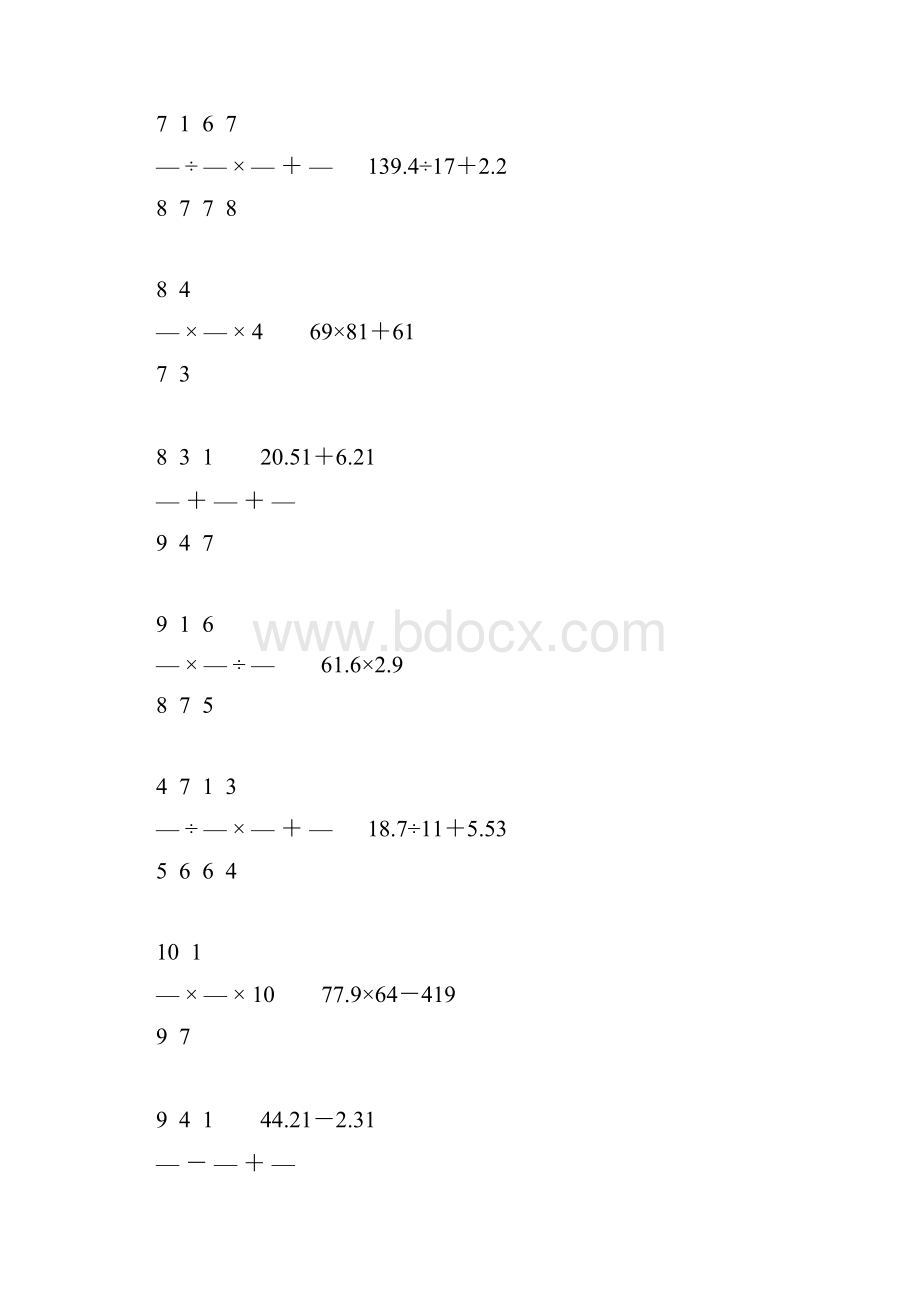 人教版小学六年级数学下册计算题精选21.docx_第2页