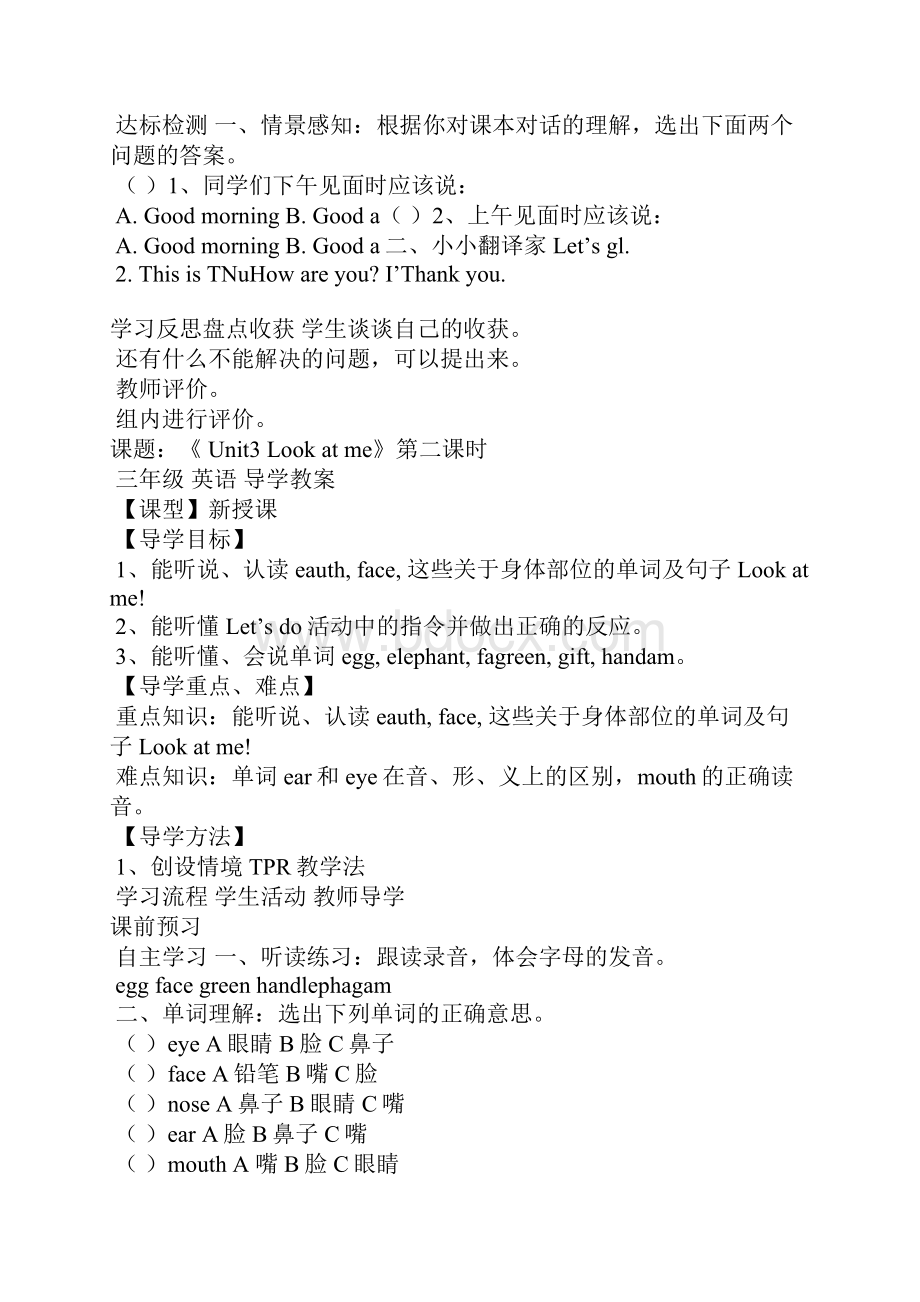 《Unit3 Look at me》导学案.docx_第3页