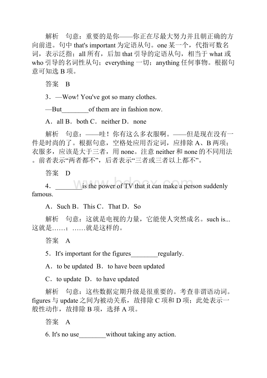 高二英语选修9课时同步演练16.docx_第3页