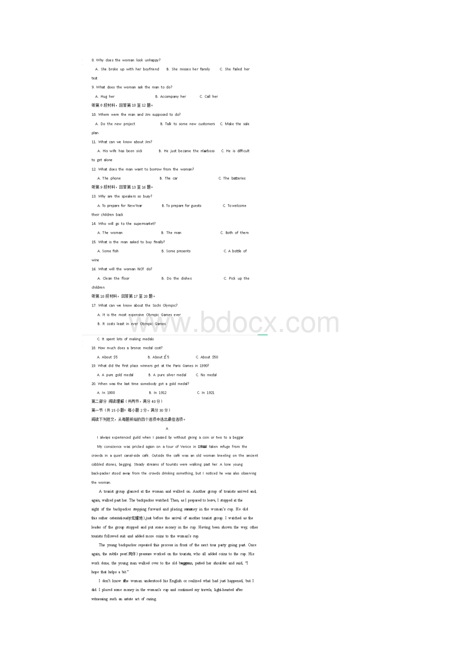 山东省烟台市第二中学学年高一份月考英语试题 扫描版缺答案.docx_第2页