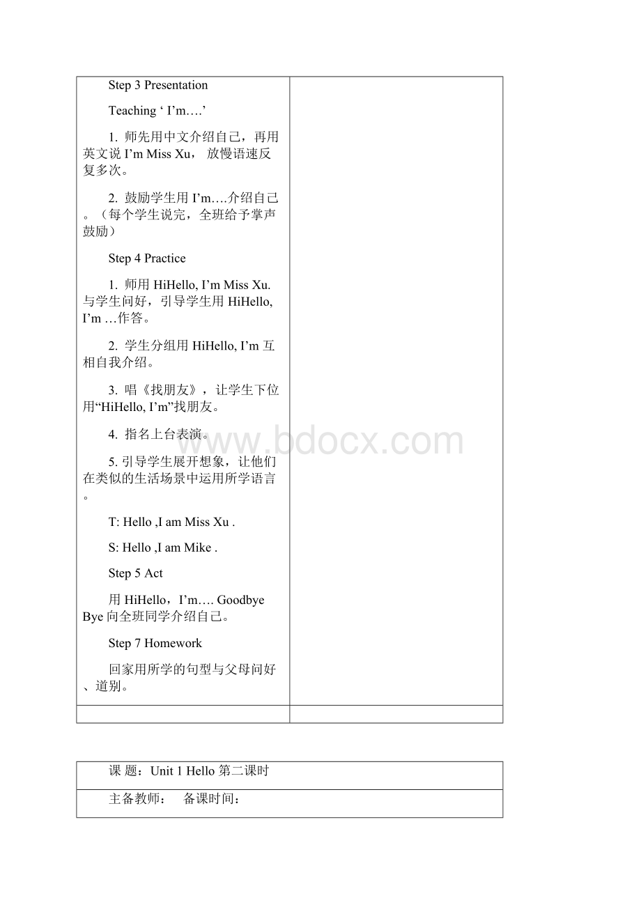 译林牛津小学英语A一年级上册集体教案表格式.docx_第2页