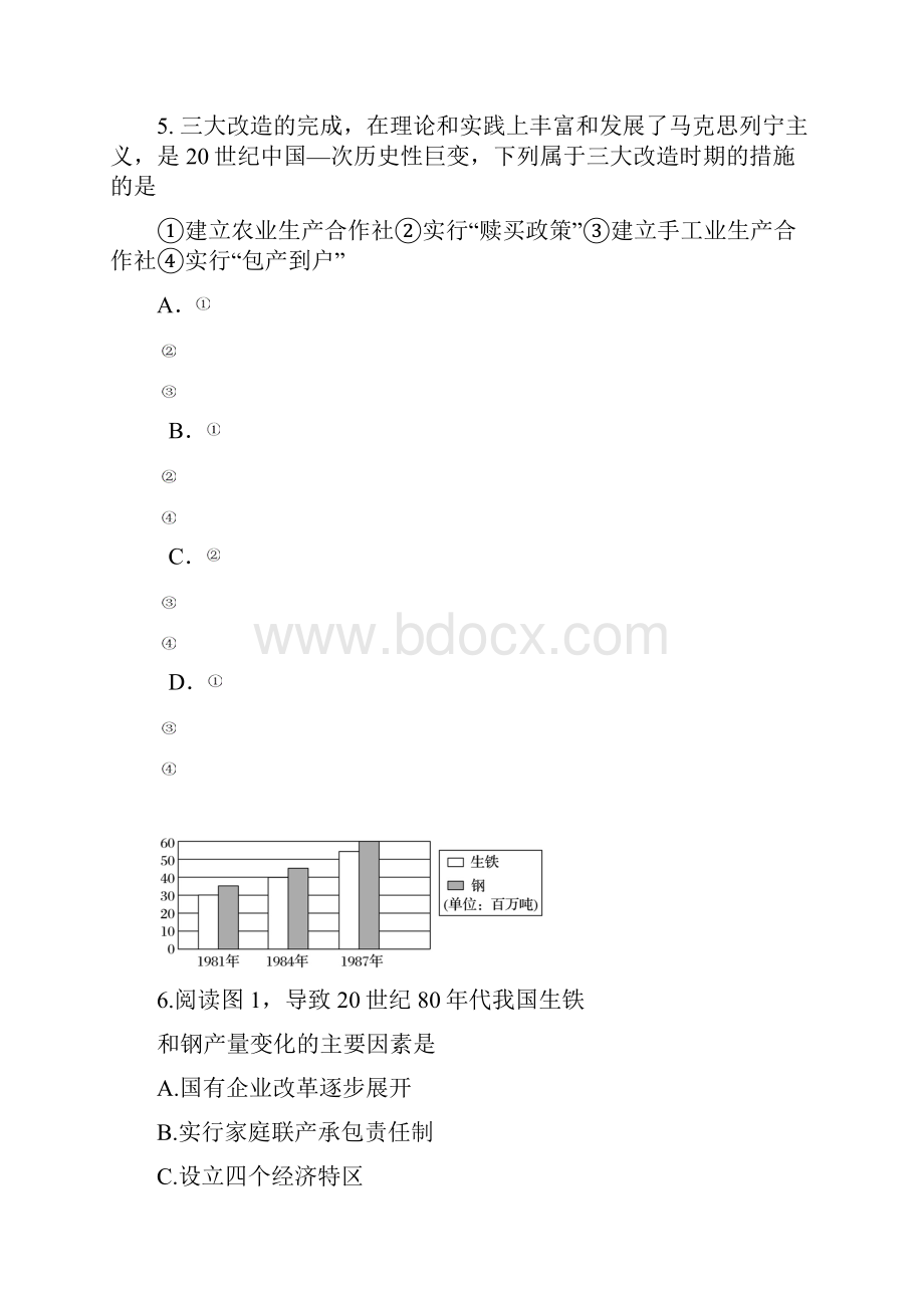 安徽省初中学业水平模拟考试一.docx_第2页