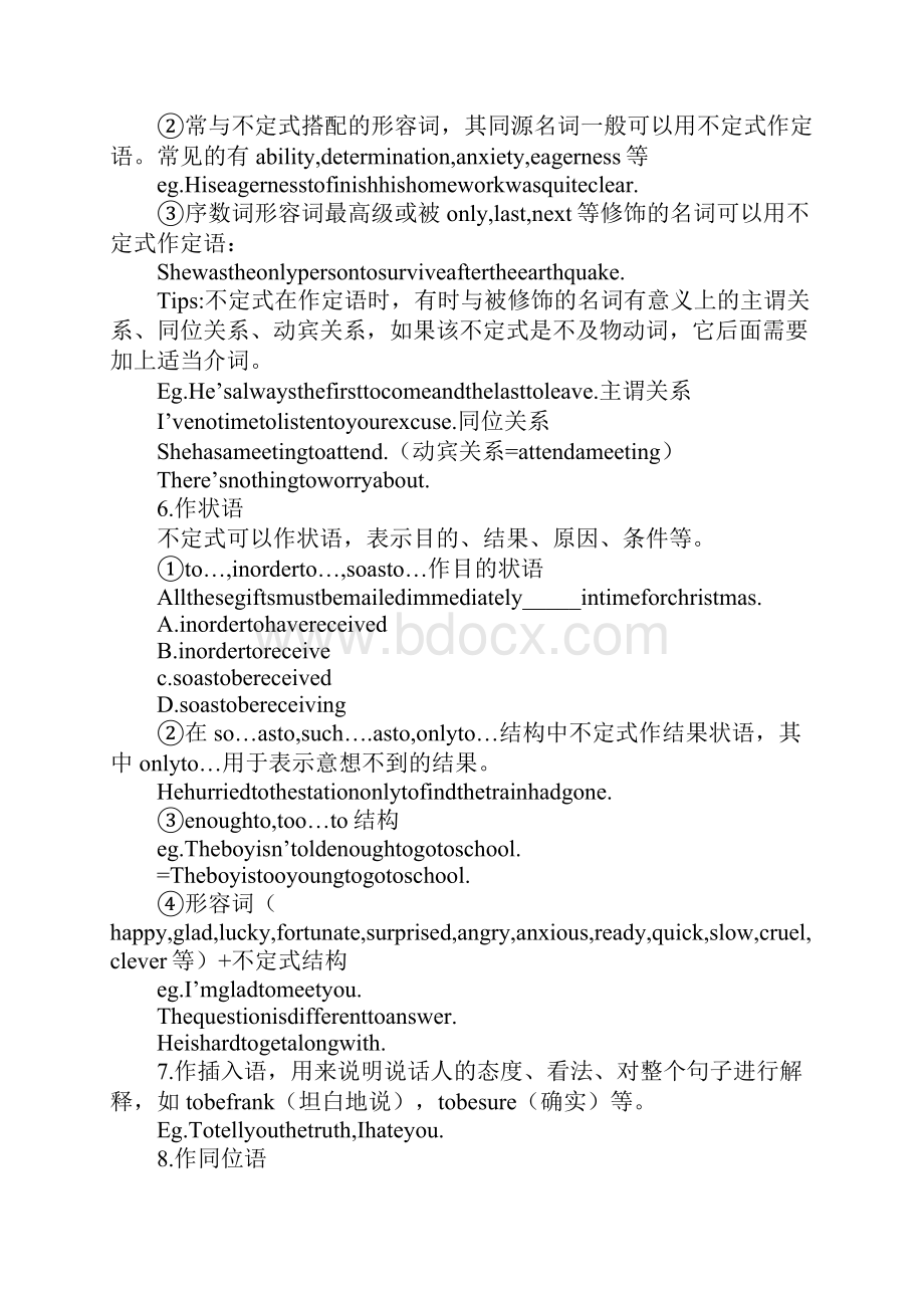 范文Grammar 动词不定式教案.docx_第3页