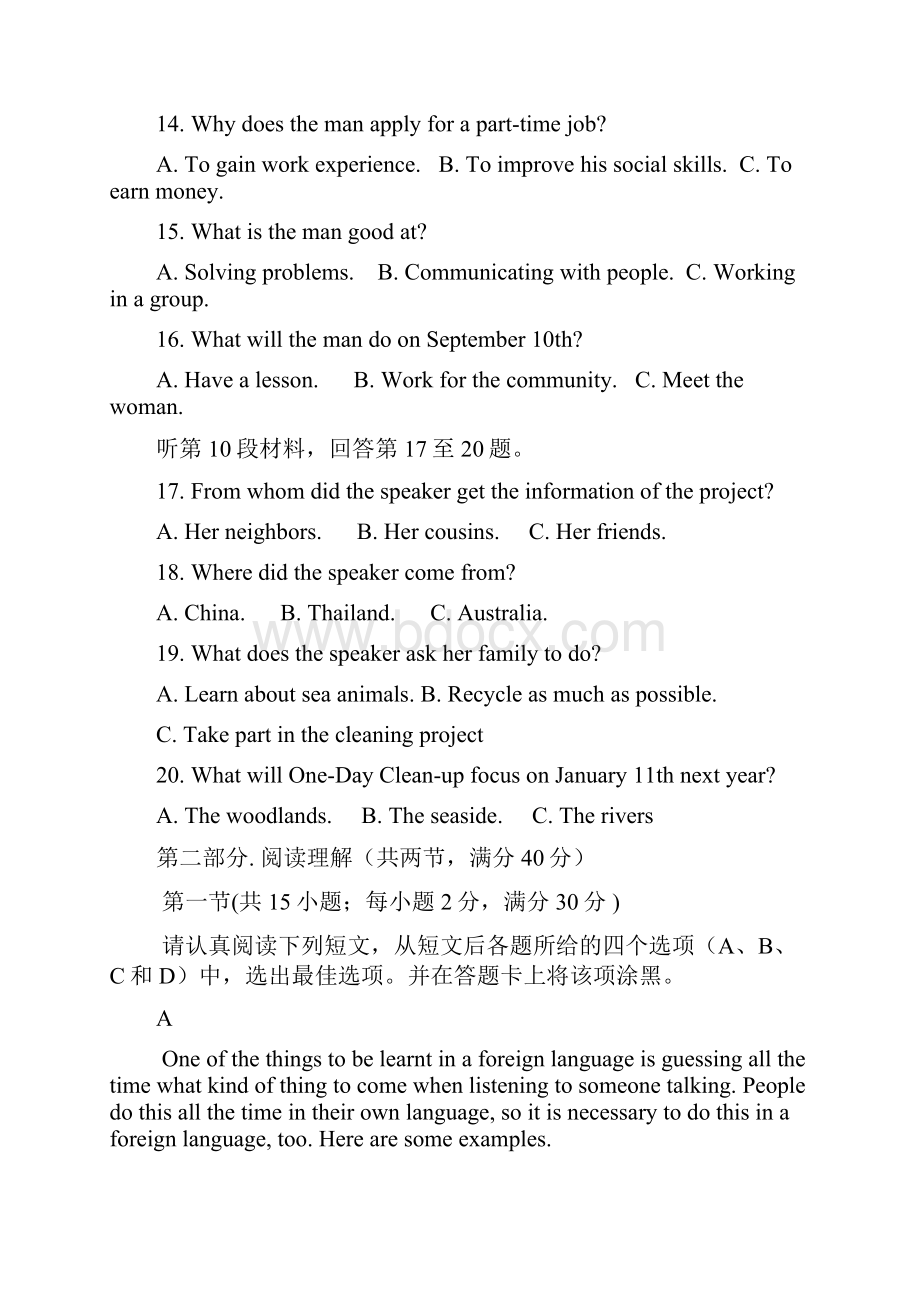 k12精品四川省棠湖中学学年高一英语下学期开学考试试题.docx_第3页