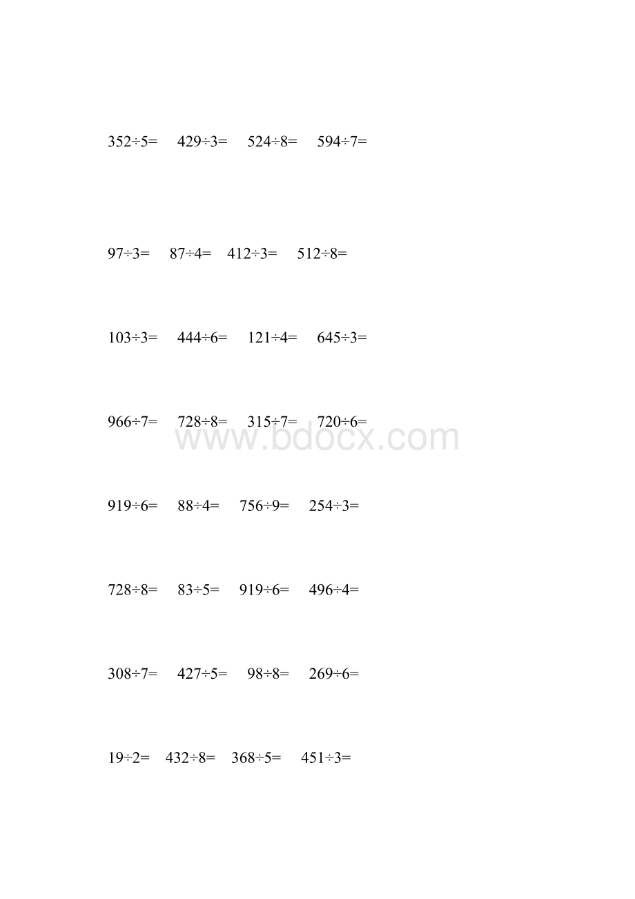 小学三年级数学下册除法竖式计算.docx_第3页