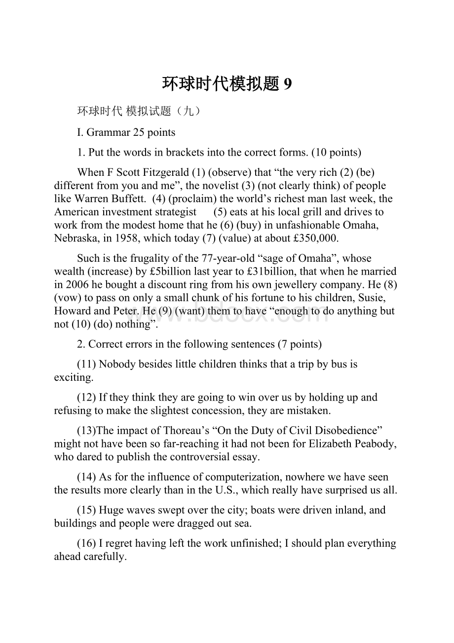 环球时代模拟题9.docx