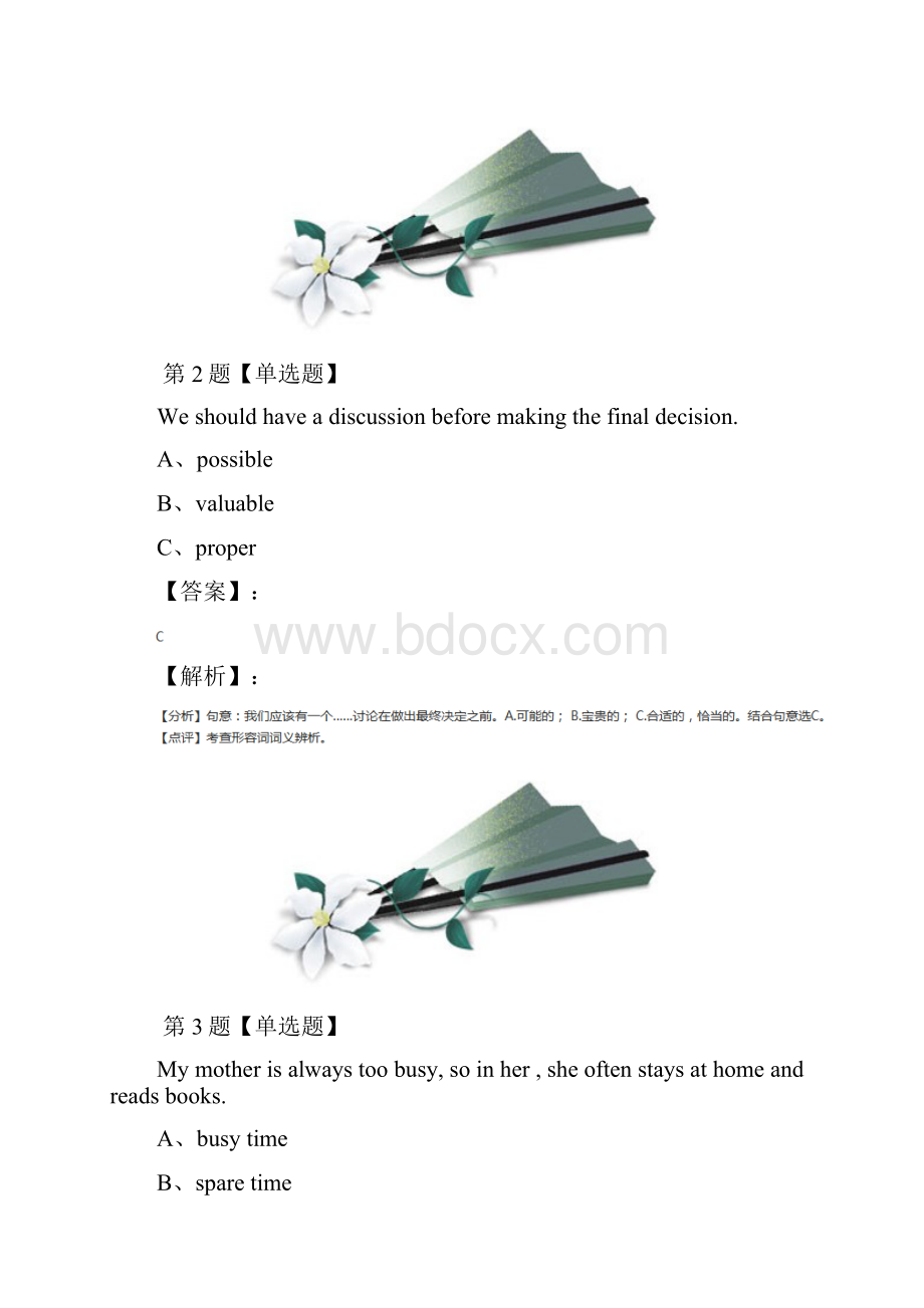 精选牛津版英语九年级下册Unit 3 The environment知识点练习第四篇.docx_第2页