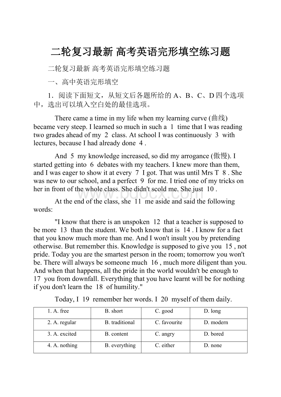 二轮复习最新 高考英语完形填空练习题.docx