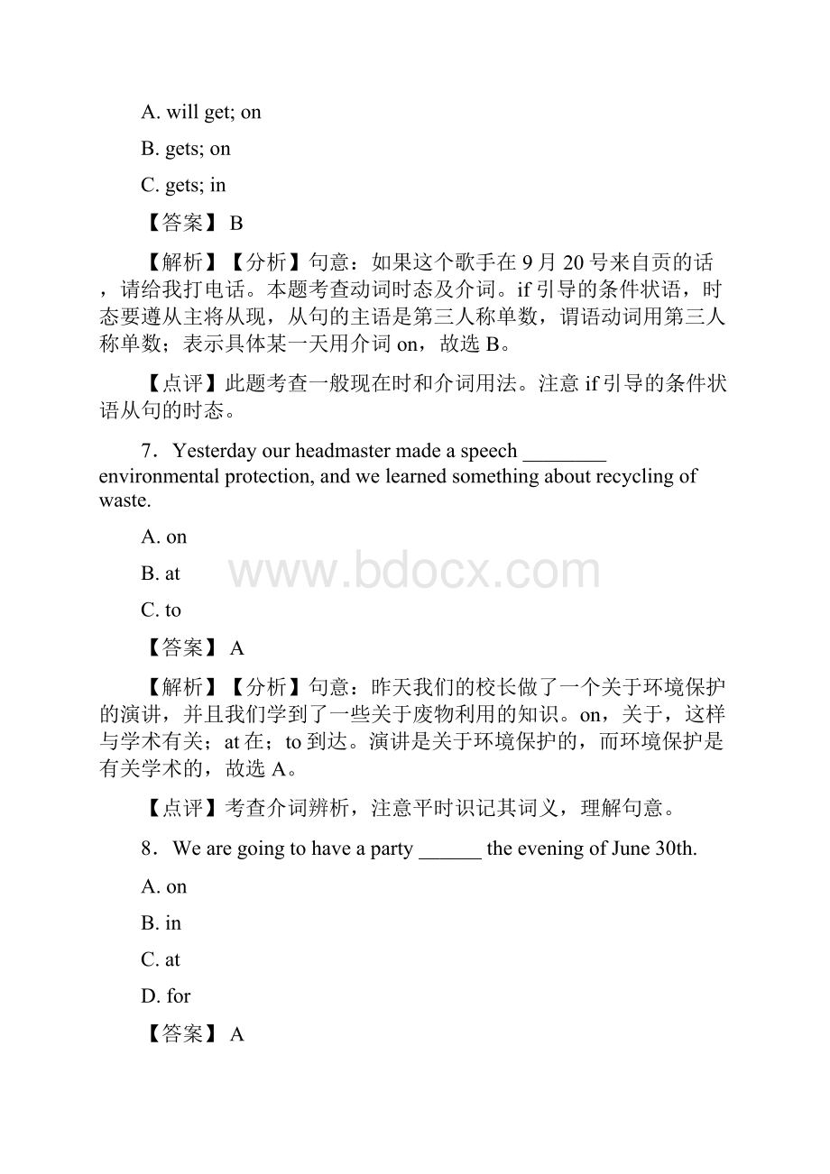 人教版中考英语复习专题介词专项练习.docx_第3页