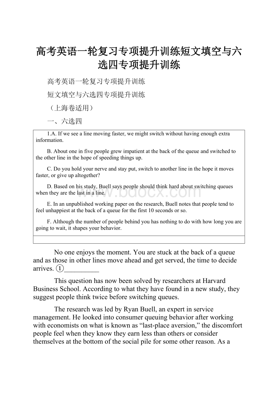 高考英语一轮复习专项提升训练短文填空与六选四专项提升训练.docx_第1页