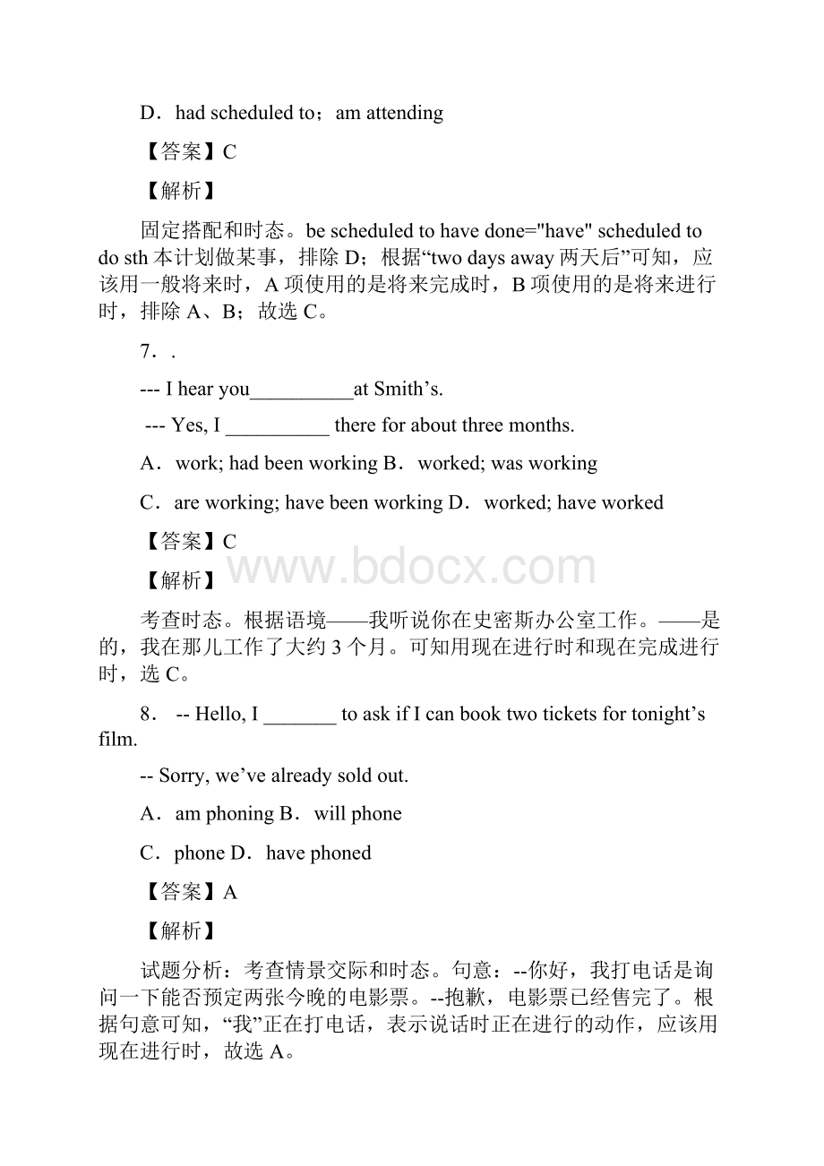 英语英语现在进行时练习题20篇.docx_第3页