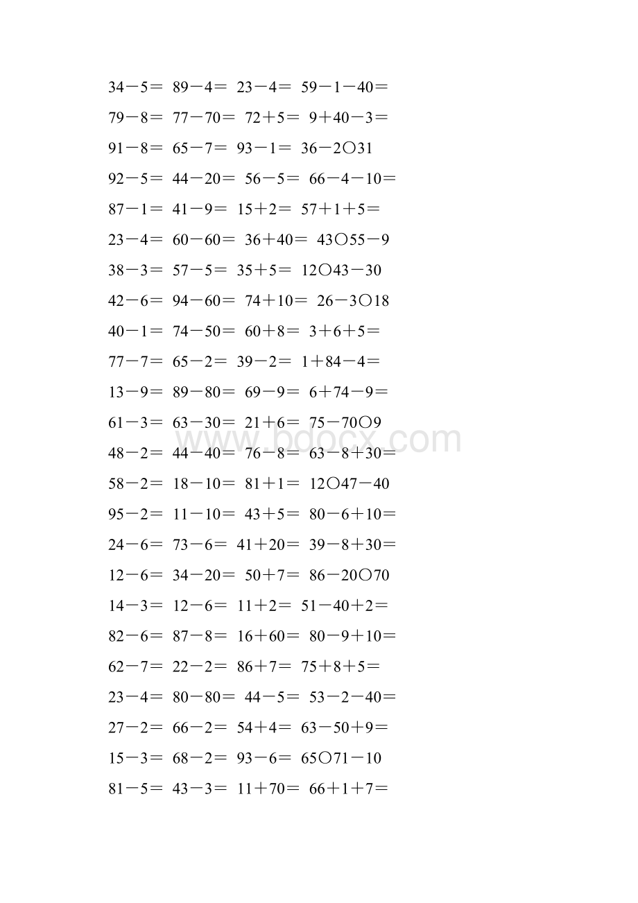 一年级数学下册100以内的加减法练习题精选185.docx_第3页