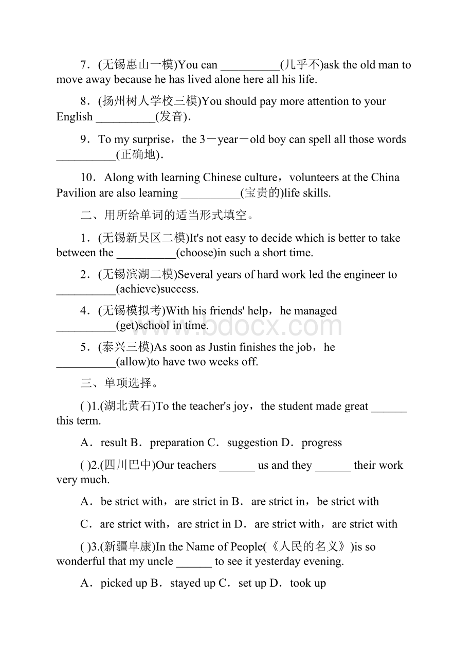 参考中考英语 第27课时 九上 Unit 3复习学案.docx_第2页