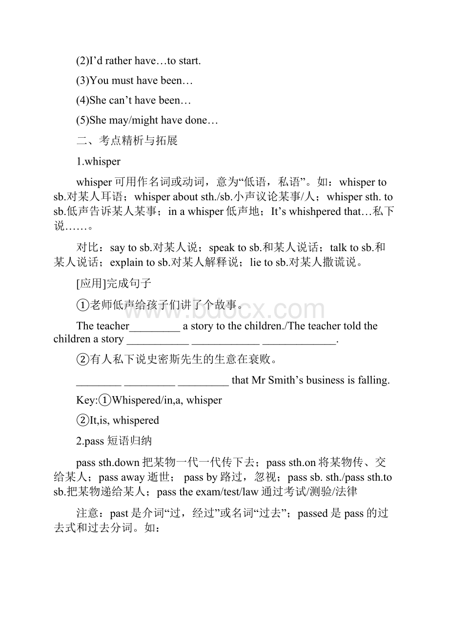 浙江省苍南县勤奋高级中学高考英语复习教案11下.docx_第2页