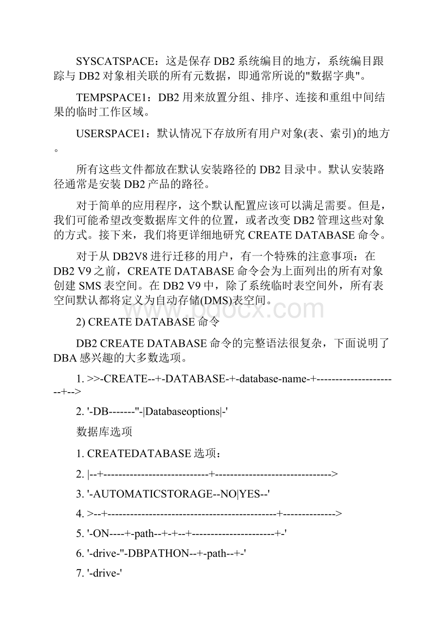 oracle 创建数据库方法范文.docx_第2页