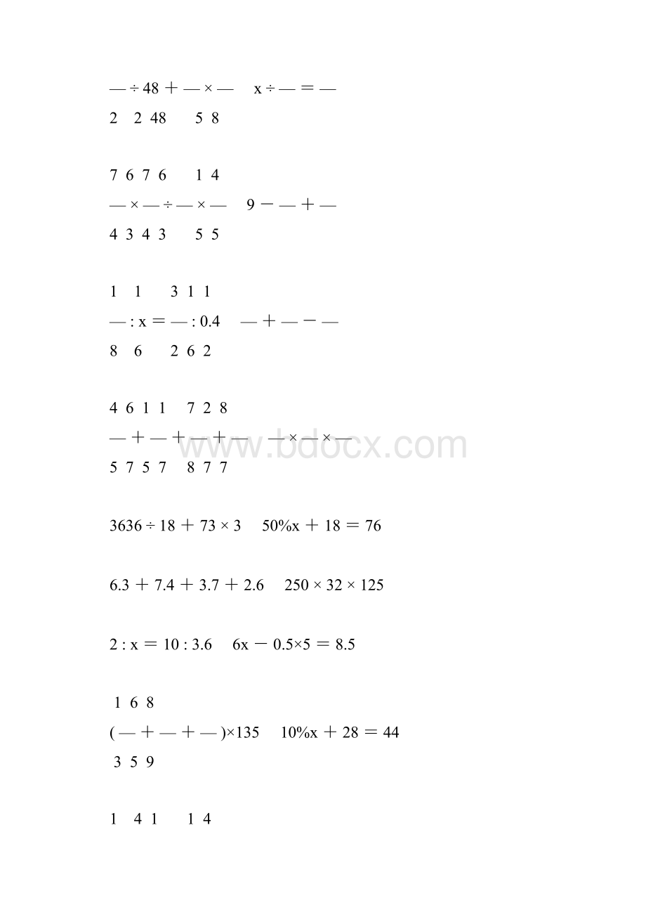 新编小学六年级数学毕业考试计算题专项复习 149.docx_第3页