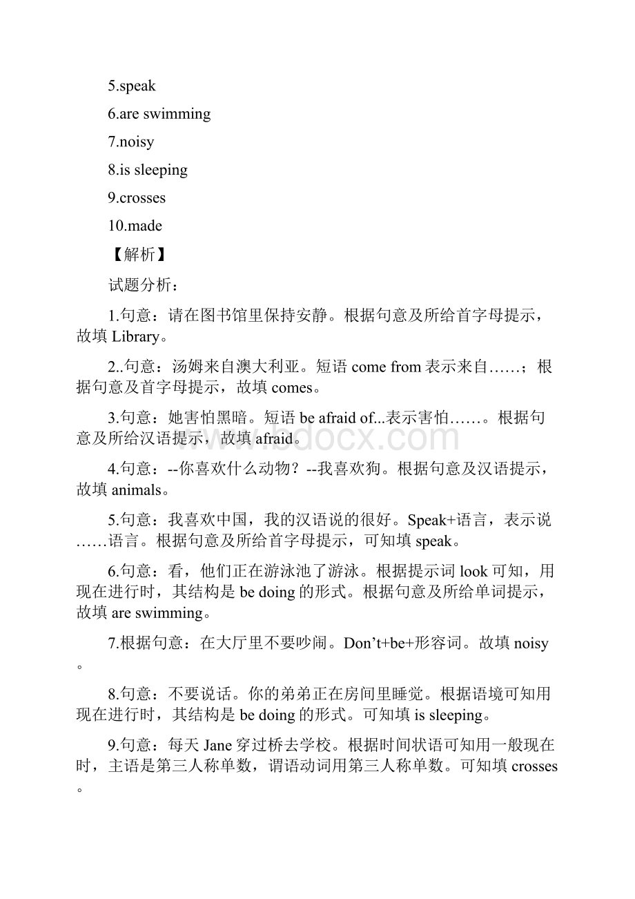 吉林省长春市农安县新农乡初级中学学年七年级下学期期中考试英语试题解析版.docx_第2页