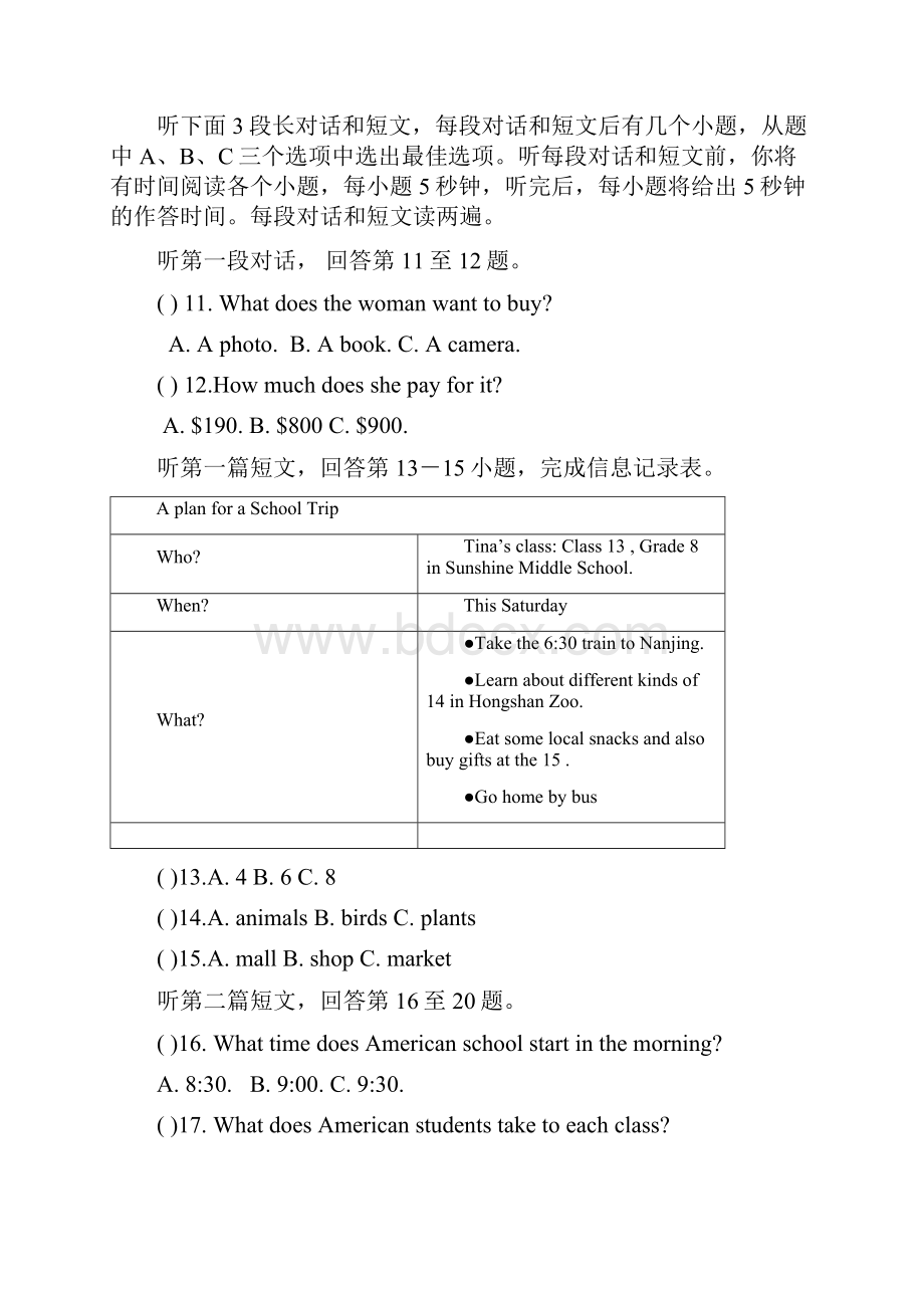 河北省武邑中学学年八年级上学期第二次月考英语试题.docx_第3页