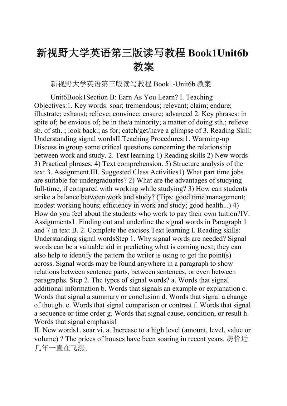 新视野大学英语第三版读写教程Book1Unit6b教案.docx_第1页