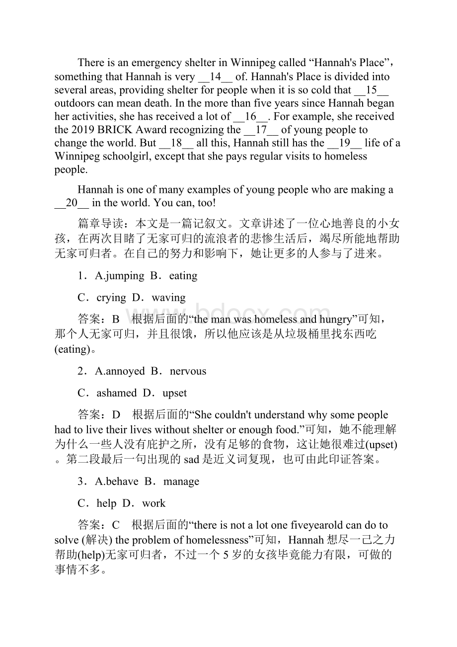 教育资料届人教版必修一Unit 4 earthquakes单元测试 10学习专用.docx_第2页