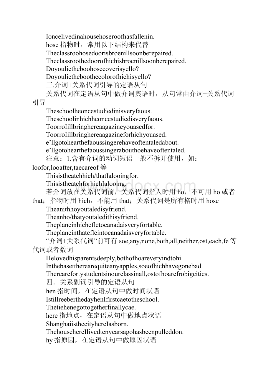 配套K12外研版必修3Module5学案.docx_第2页