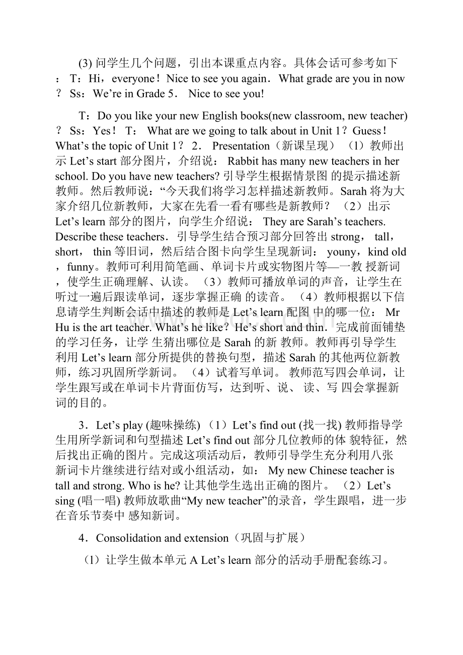 人教版五年级英语上册全册教学设计.docx_第2页