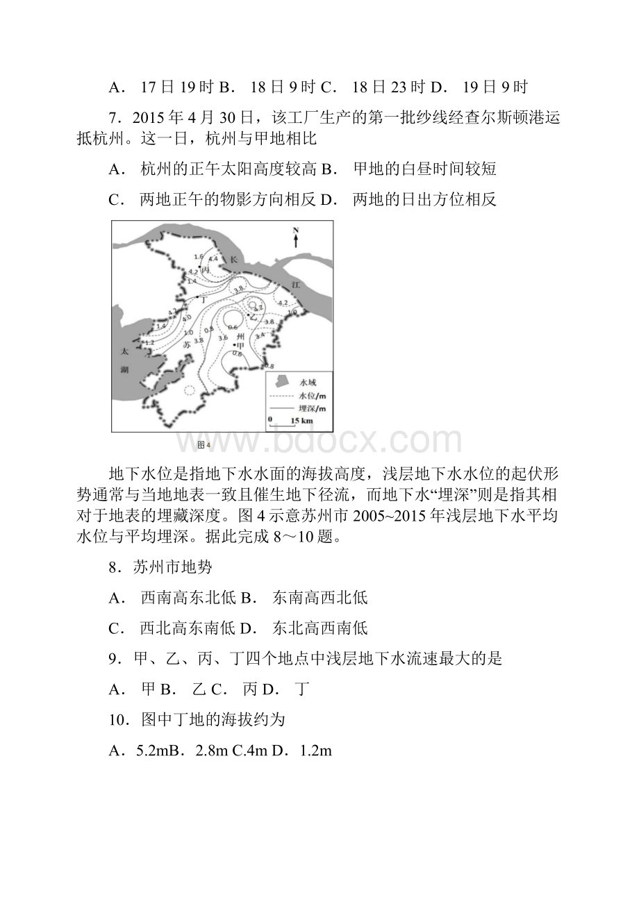 山西省山西大学附属中学届高三地理上学期模块诊断试题01159.docx_第3页