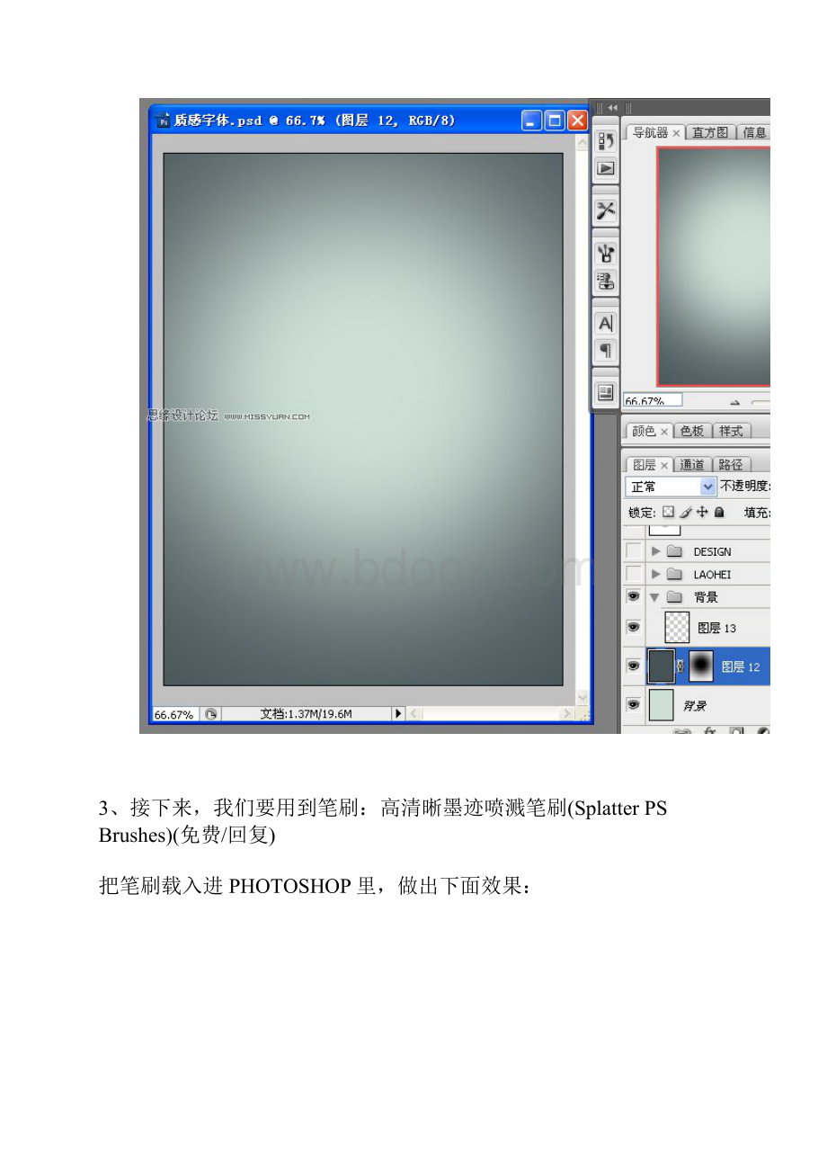 立体字.docx_第3页