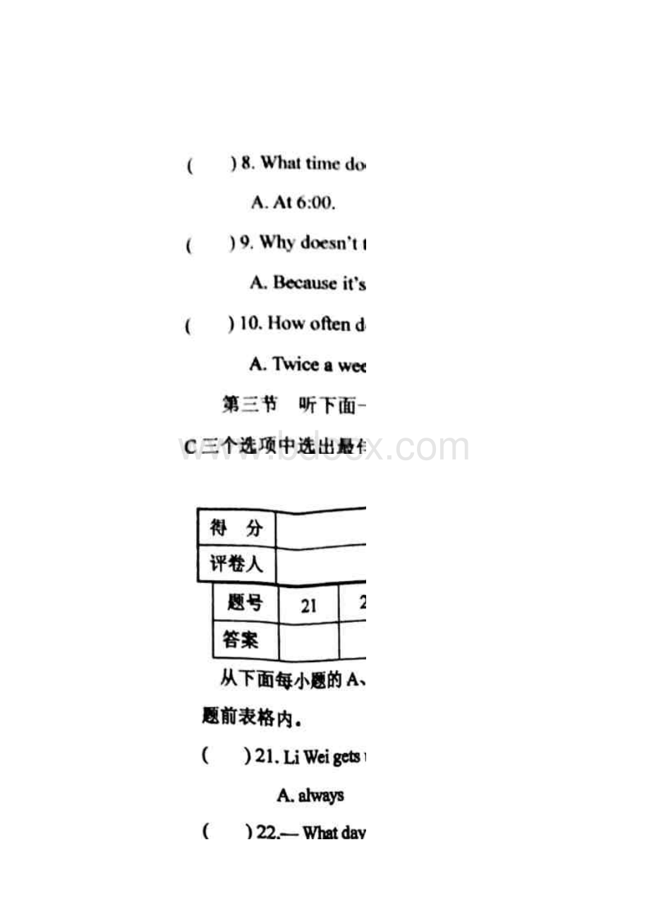 七年级英语下学期期中质量评估试题扫描版人教新目标版.docx_第2页