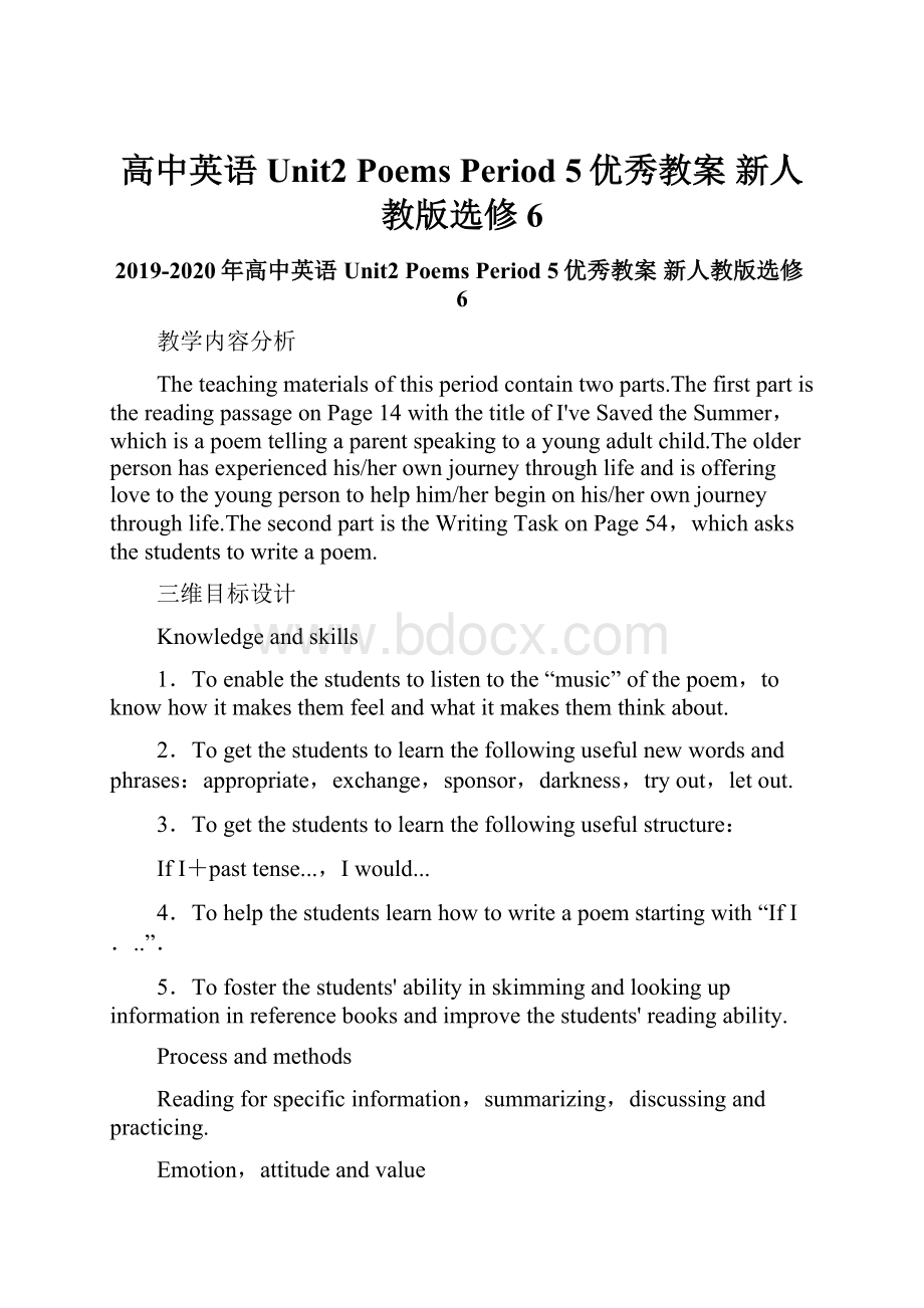 高中英语 Unit2 Poems Period 5优秀教案 新人教版选修6.docx