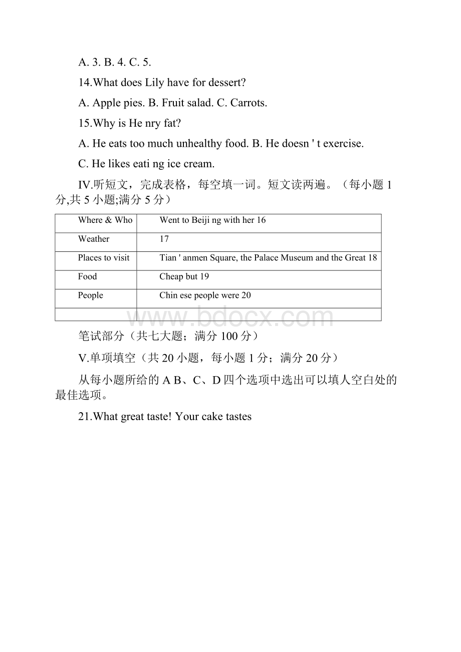 安徽省蚌埠市七年级下学期期末考试英语试题答案版.docx_第3页