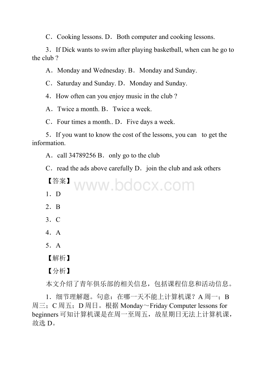 成都7六年级英语阅读理解训练10题答案解析.docx_第2页