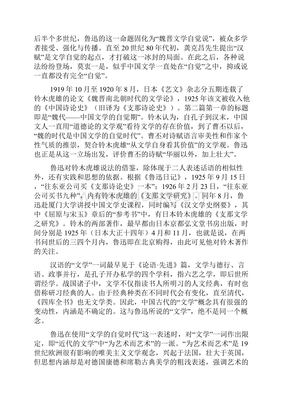 问题是如何发生的.docx_第2页