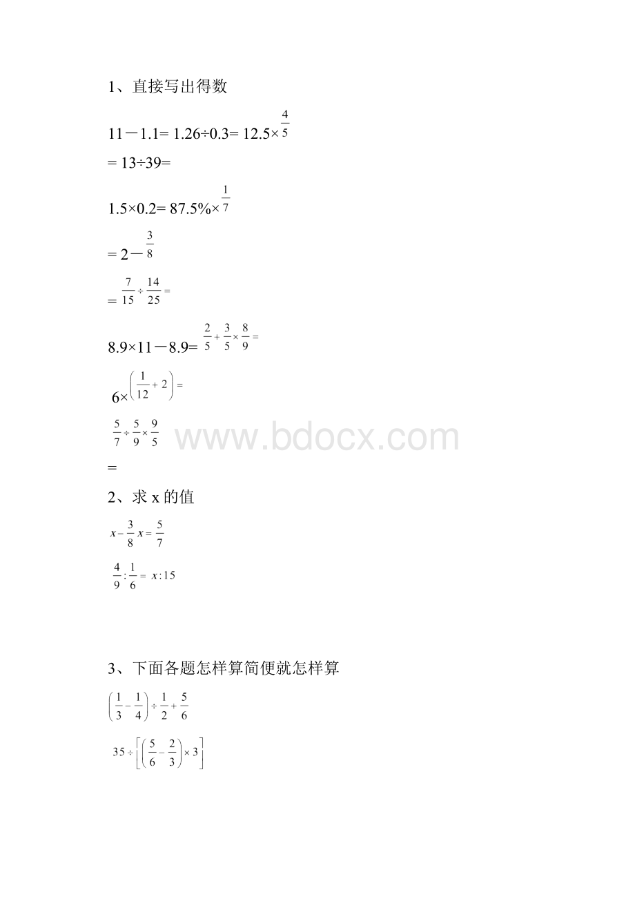 苏教版小学六年级毕业会考模拟数学试题1附答案.docx_第3页