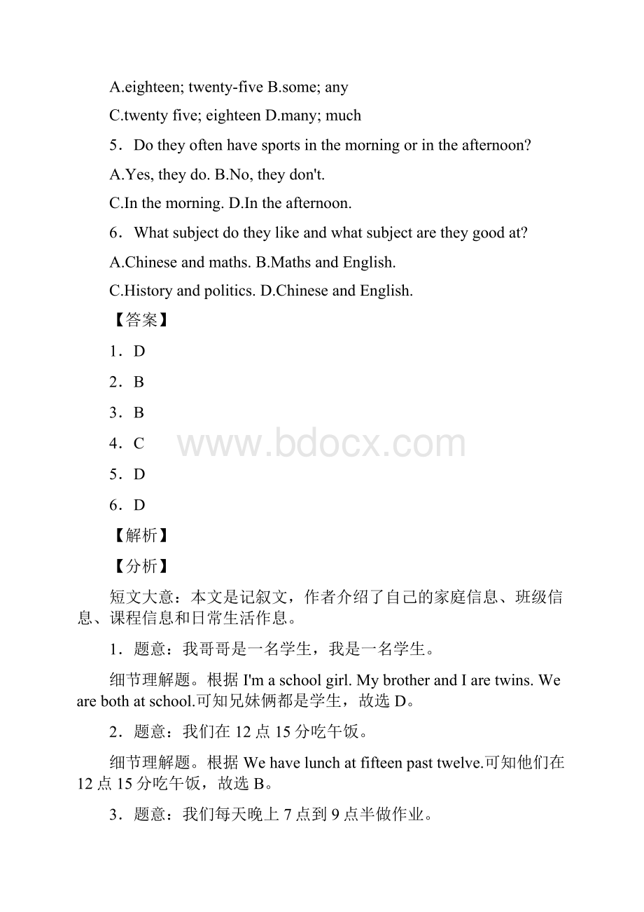 上海市最新小升初英语阅读理解及解析10题答案解析.docx_第2页