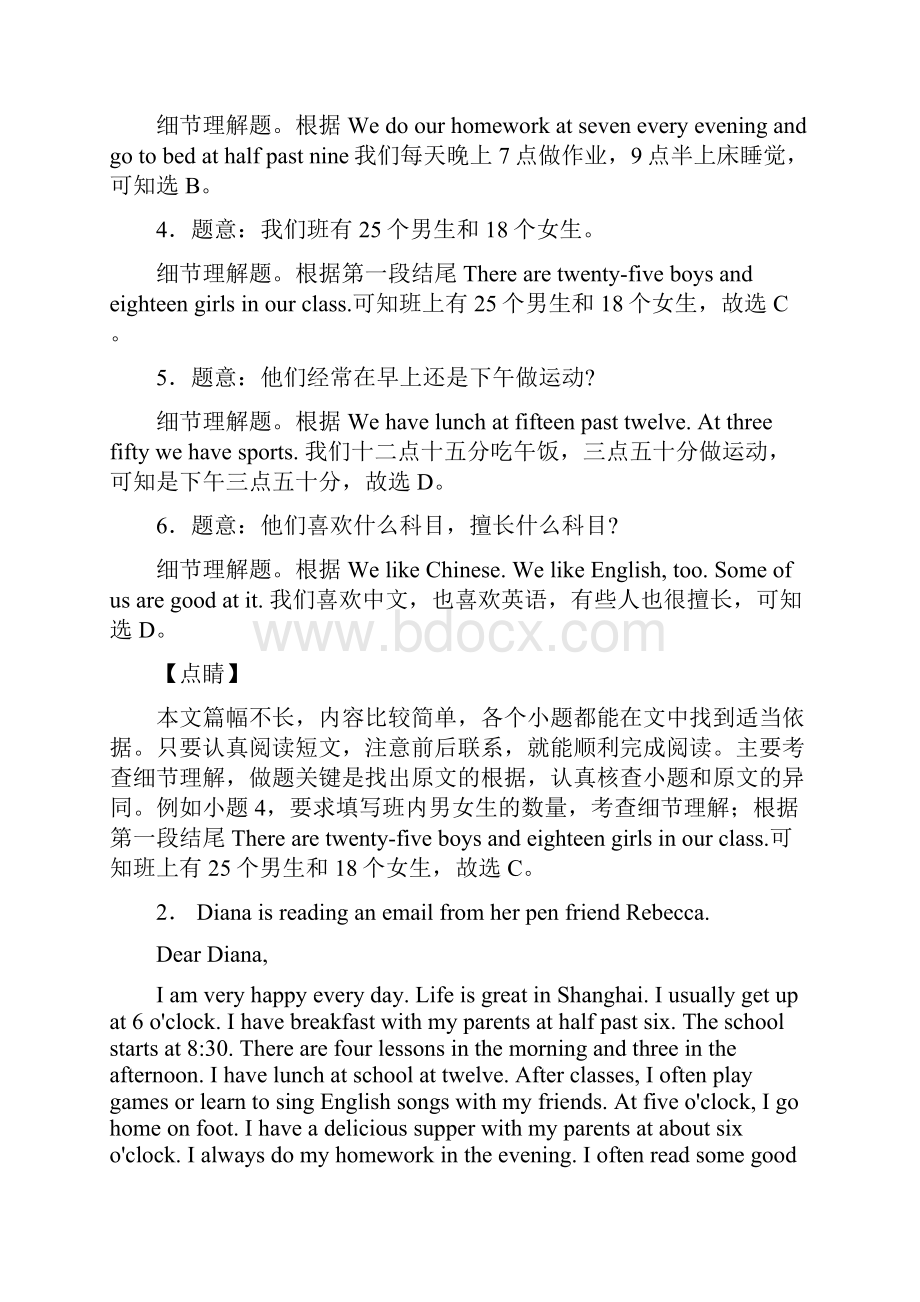 上海市最新小升初英语阅读理解及解析10题答案解析.docx_第3页