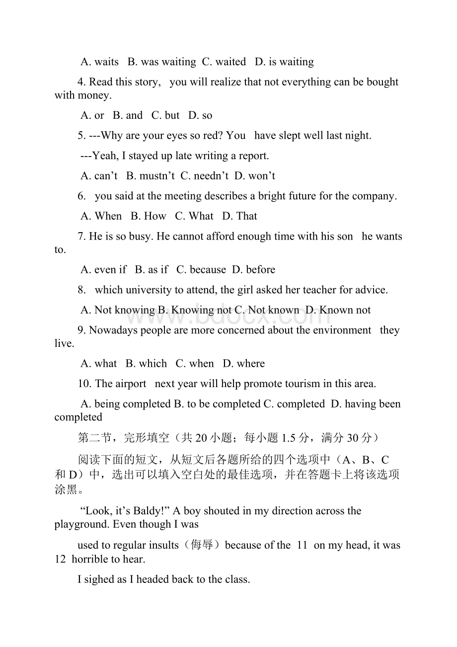 高考英语试题及答案四川卷附答案解析及评分标准.docx_第2页