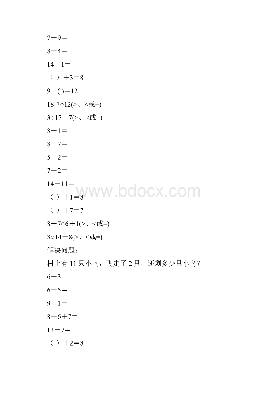 小学一年级数学上册口算笔算应用题天天练23.docx_第2页